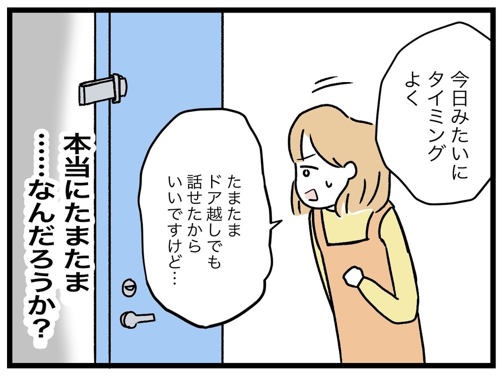 「隣に住む義母が怖い」と訴える妻に激怒する夫…二世帯同居後に豹変した理由とは？