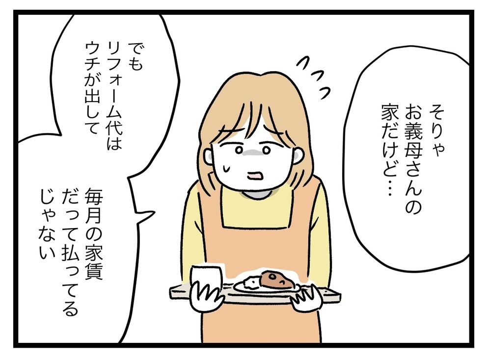 「隣に住む義母が怖い」と訴える妻に激怒する夫…二世帯同居後に豹変した理由とは？