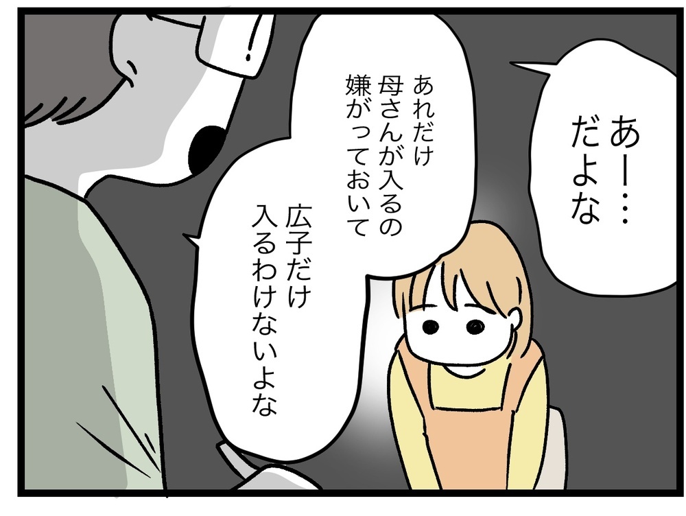 「隣に住む義母が怖い」と訴える妻に激怒する夫…二世帯同居後に豹変した理由とは？