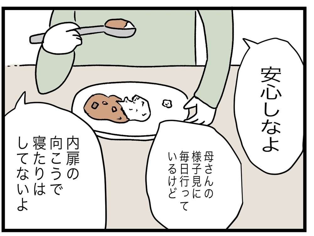 「隣に住む義母が怖い」と訴える妻に激怒する夫…二世帯同居後に豹変した理由とは？