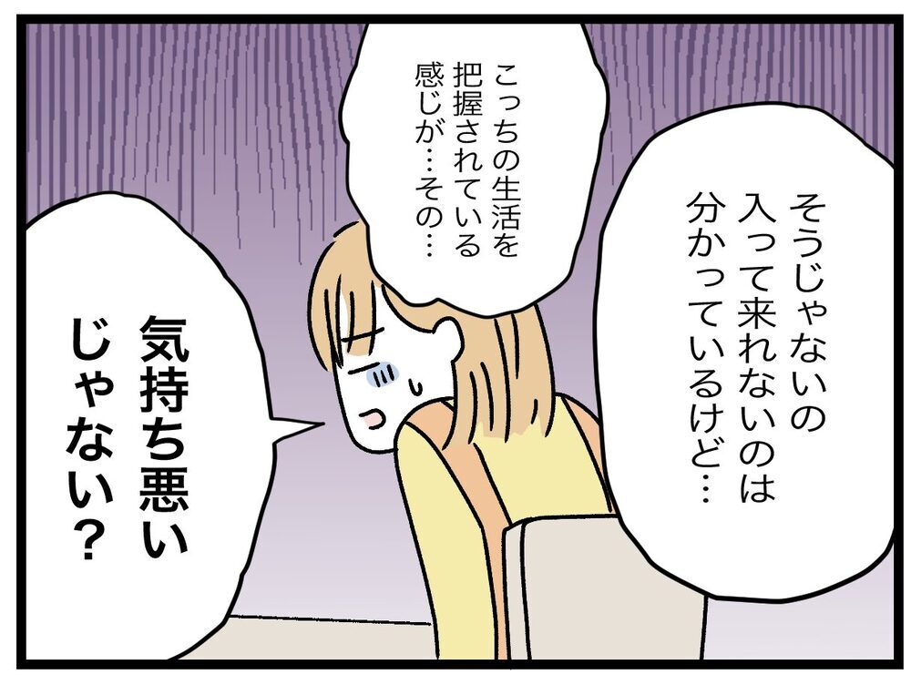 「隣に住む義母が怖い」と訴える妻に激怒する夫…二世帯同居後に豹変した理由とは？