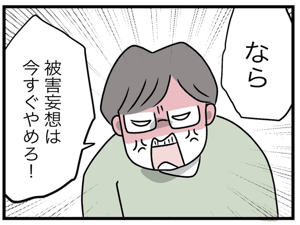 「隣に住む義母が怖い」と訴える妻に激怒する夫…二世帯同居後に豹変した理由とは？