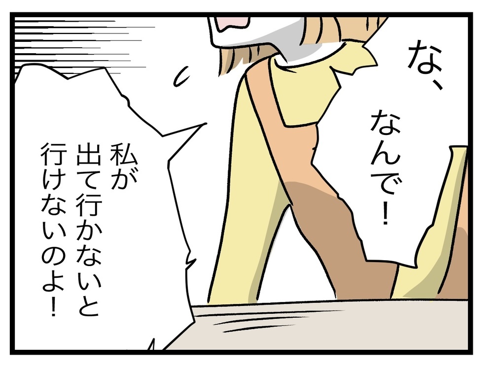 「隣に住む義母が怖い」と訴える妻に激怒する夫…二世帯同居後に豹変した理由とは？