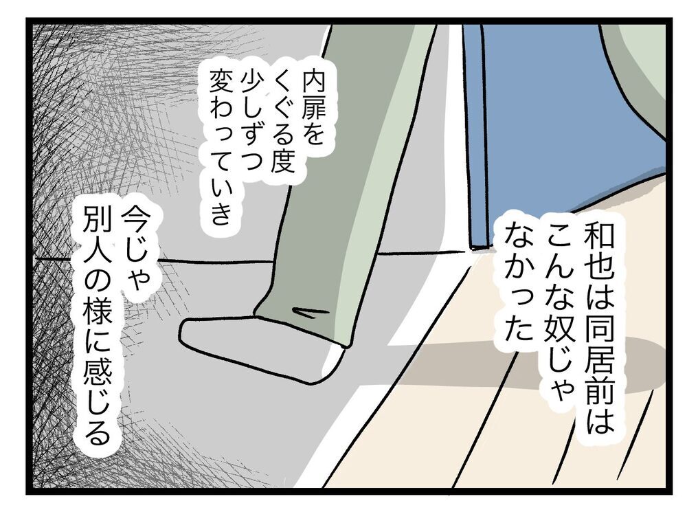 「隣に住む義母が怖い」と訴える妻に激怒する夫…二世帯同居後に豹変した理由とは？