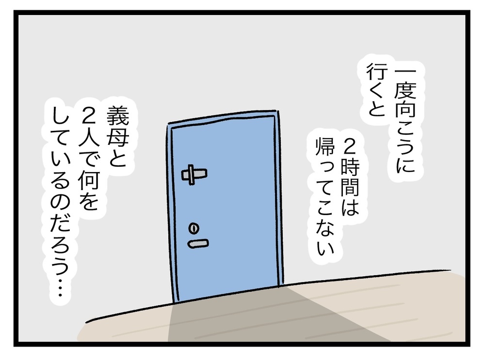 「隣に住む義母が怖い」と訴える妻に激怒する夫…二世帯同居後に豹変した理由とは？
