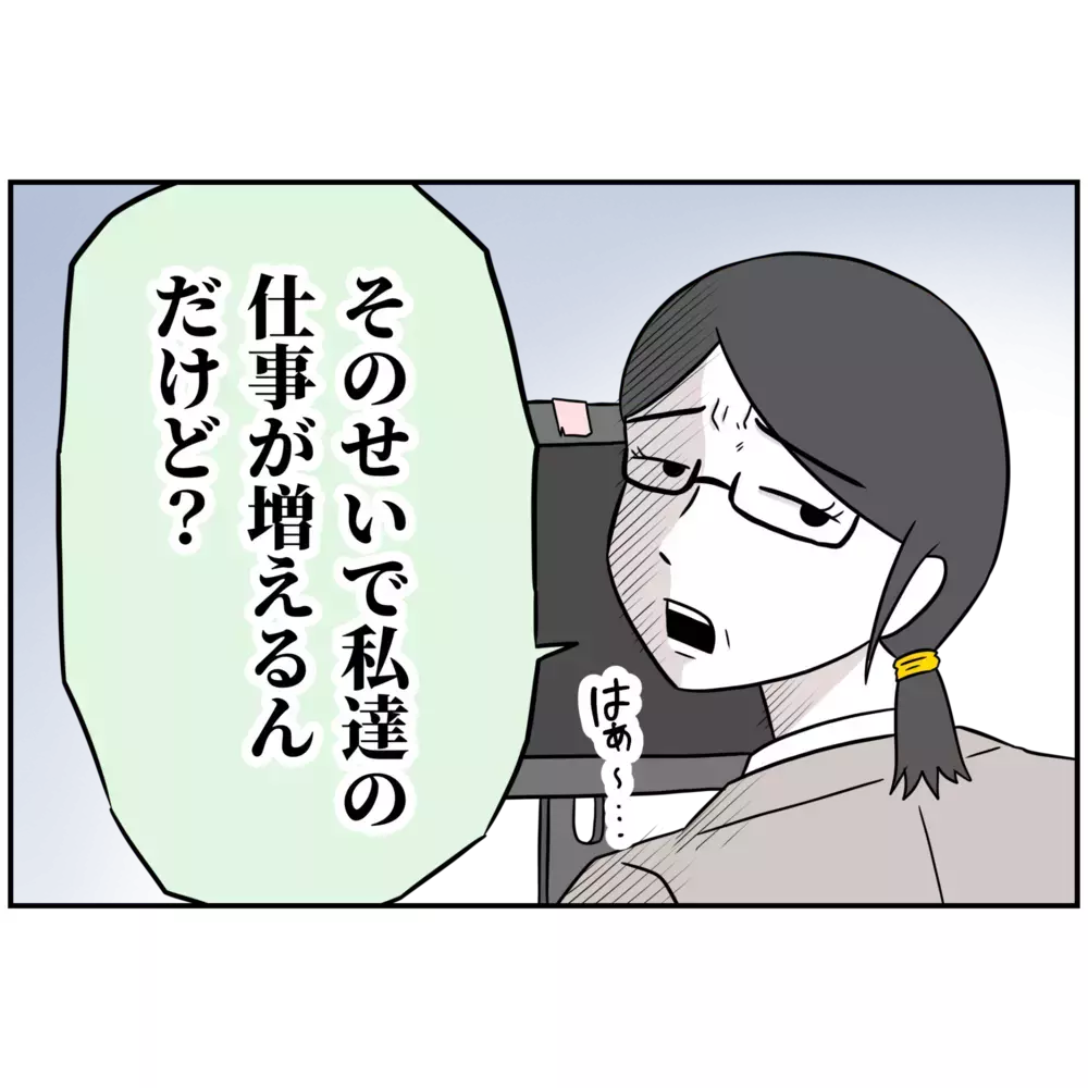 子どもの体調管理も仕事のうち!? ワーママの早退を指摘する社員の言動に違和感が