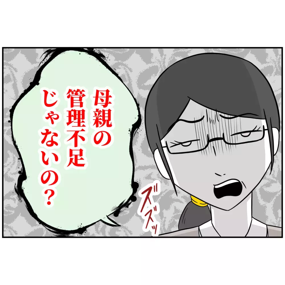 子どもの体調管理も仕事のうち!? ワーママの早退を指摘する社員の言動に違和感が