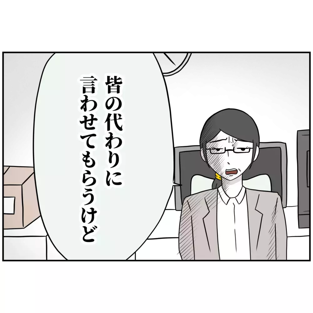 子どもの体調管理も仕事のうち!? ワーママの早退を指摘する社員の言動に違和感が