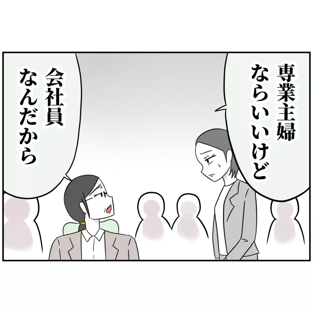 子どもの体調管理も仕事のうち!? ワーママの早退を指摘する社員の言動に違和感が