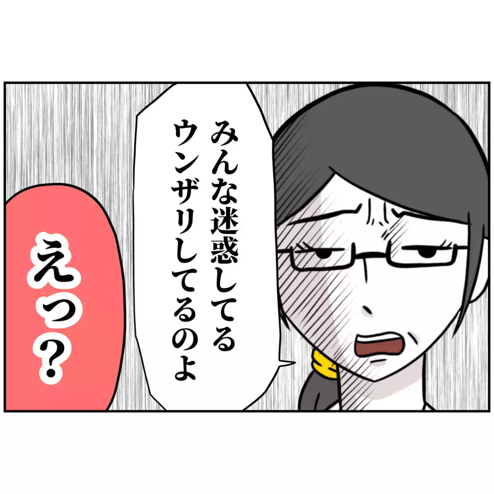 子どもの体調管理も仕事のうち!? ワーママの早退を指摘する社員の言動に違和感が