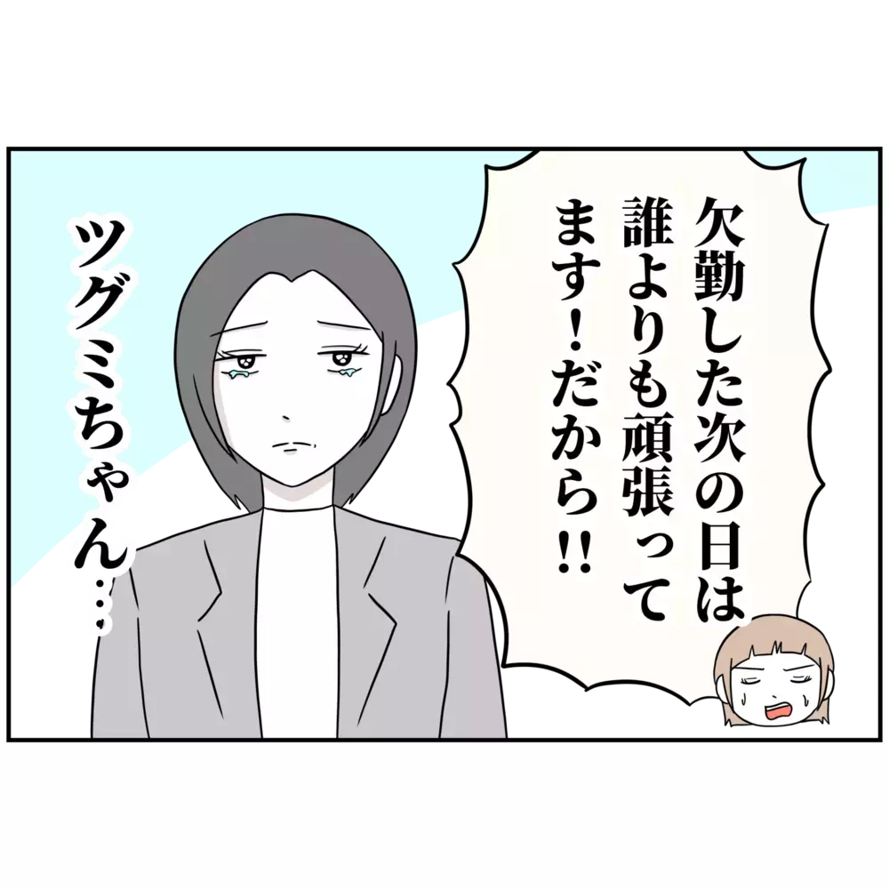 子どもの体調管理も仕事のうち!? ワーママの早退を指摘する社員の言動に違和感が