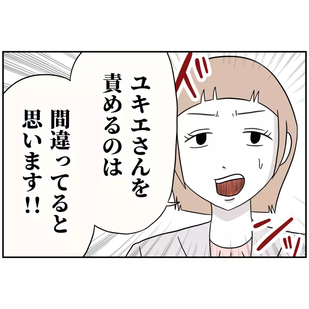 子どもの体調管理も仕事のうち!? ワーママの早退を指摘する社員の言動に違和感が