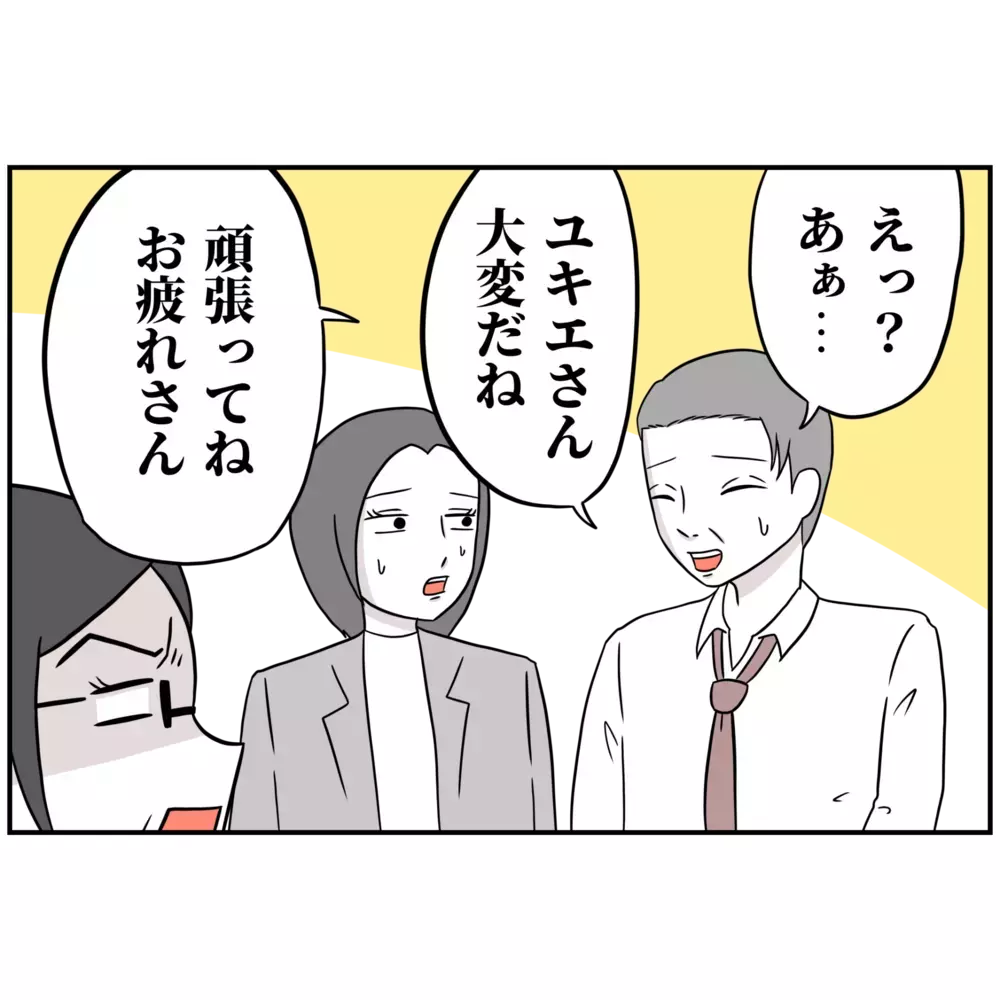 子どもの体調管理も仕事のうち!? ワーママの早退を指摘する社員の言動に違和感が