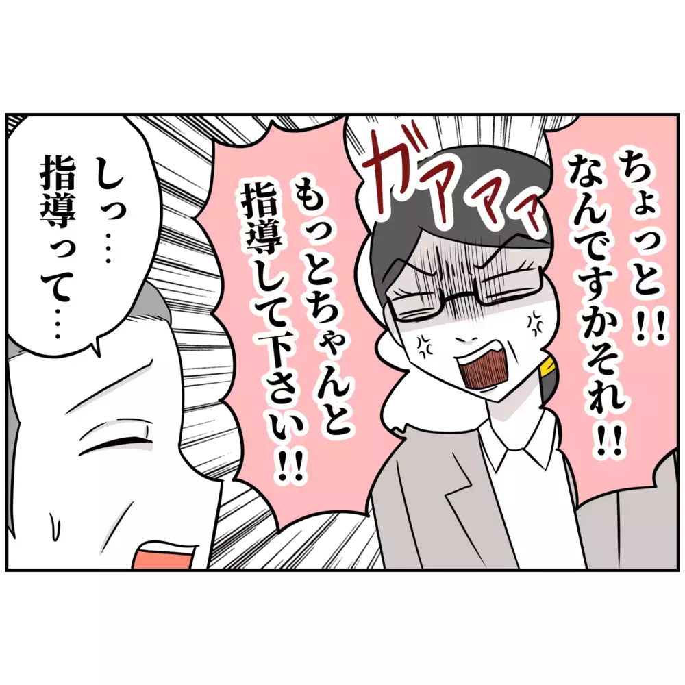 子どもの体調管理も仕事のうち!? ワーママの早退を指摘する社員の言動に違和感が