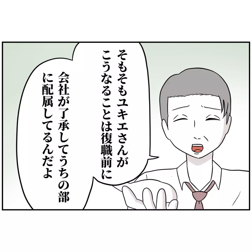 子どもの体調管理も仕事のうち!? ワーママの早退を指摘する社員の言動に違和感が