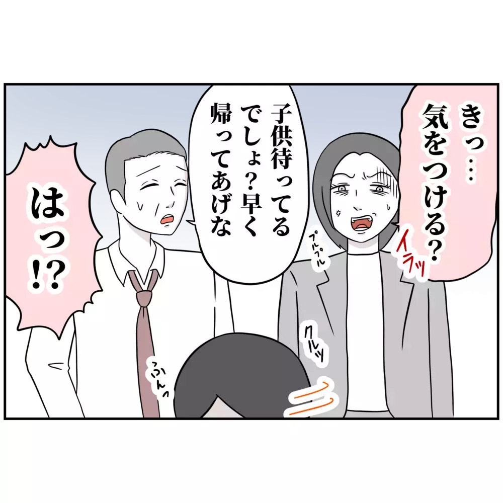 子どもの体調管理も仕事のうち!? ワーママの早退を指摘する社員の言動に違和感が