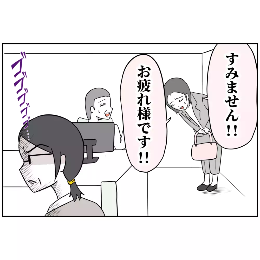 子どもの体調管理も仕事のうち!? ワーママの早退を指摘する社員の言動に違和感が