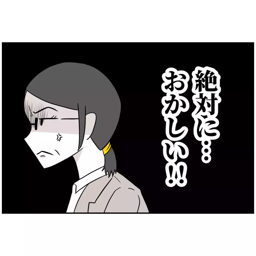 子どもの体調管理も仕事のうち!? ワーママの早退を指摘する社員の言動に違和感が
