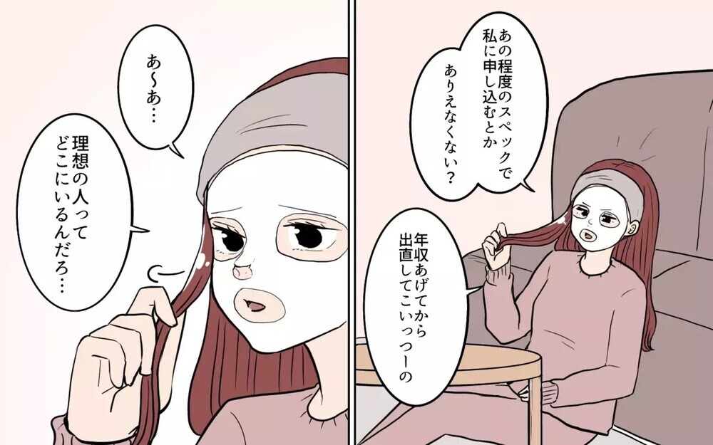 「壊してやる！」婚活パーティーで会った既婚者を恨んで家族にも復讐？！ 「どっちも同情できない」読者多数！