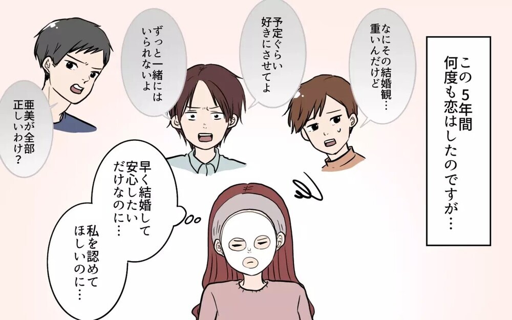 「壊してやる！」婚活パーティーで会った既婚者を恨んで家族にも復讐？！ 「どっちも同情できない」読者多数！