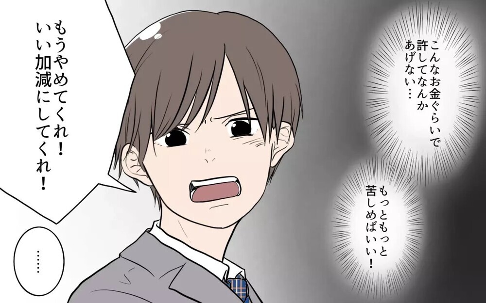 「壊してやる！」婚活パーティーで会った既婚者を恨んで家族にも復讐？！ 「どっちも同情できない」読者多数！