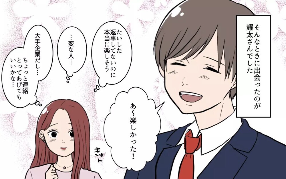 「壊してやる！」婚活パーティーで会った既婚者を恨んで家族にも復讐？！ 「どっちも同情できない」読者多数！