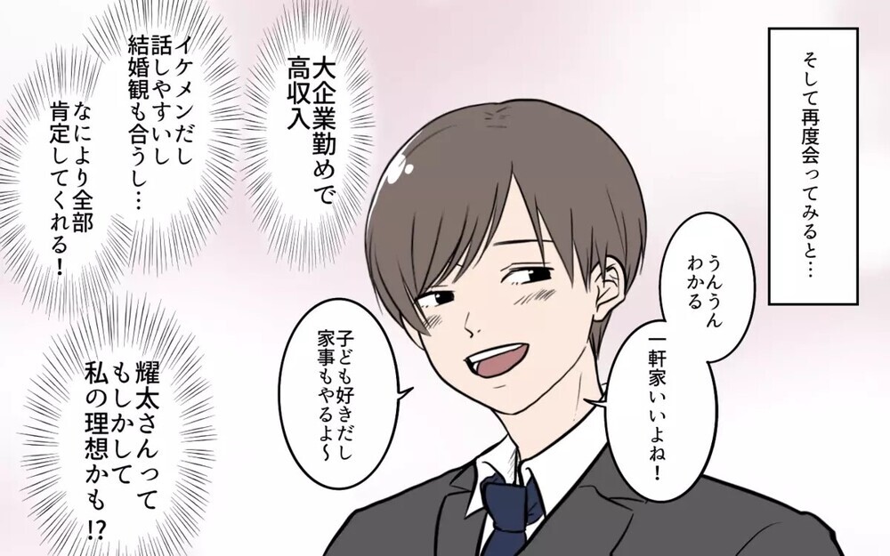 「壊してやる！」婚活パーティーで会った既婚者を恨んで家族にも復讐？！ 「どっちも同情できない」読者多数！