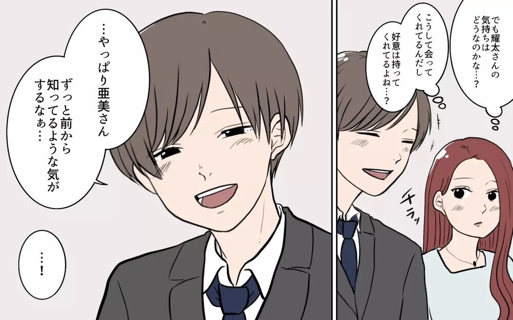 「壊してやる！」婚活パーティーで会った既婚者を恨んで家族にも復讐？！ 「どっちも同情できない」読者多数！