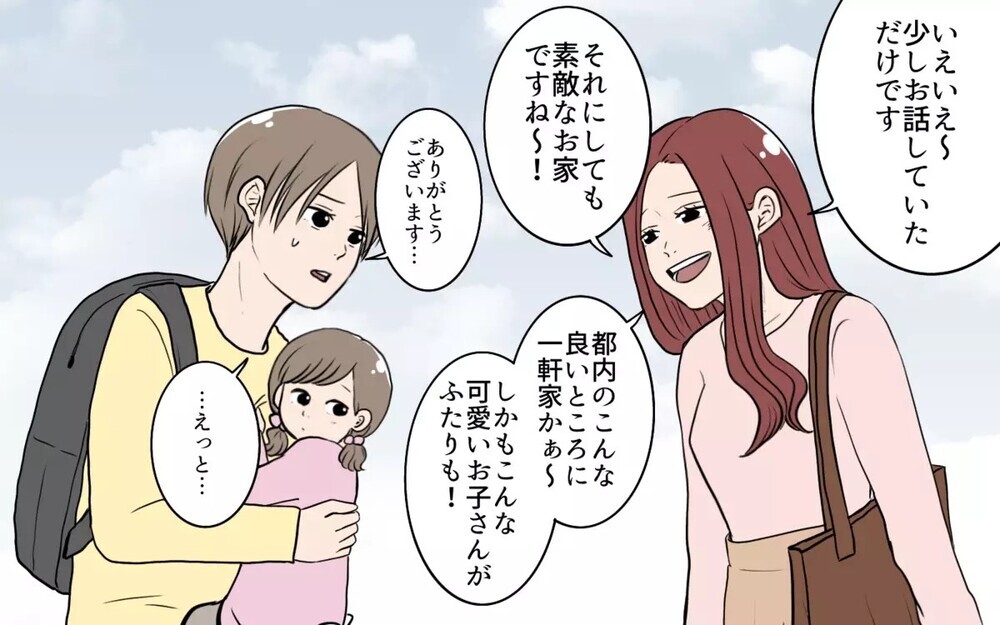 「壊してやる！」婚活パーティーで会った既婚者を恨んで家族にも復讐？！ 「どっちも同情できない」読者多数！