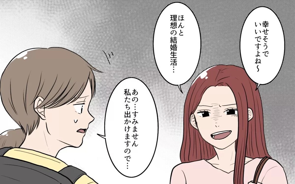 「壊してやる！」婚活パーティーで会った既婚者を恨んで家族にも復讐？！ 「どっちも同情できない」読者多数！