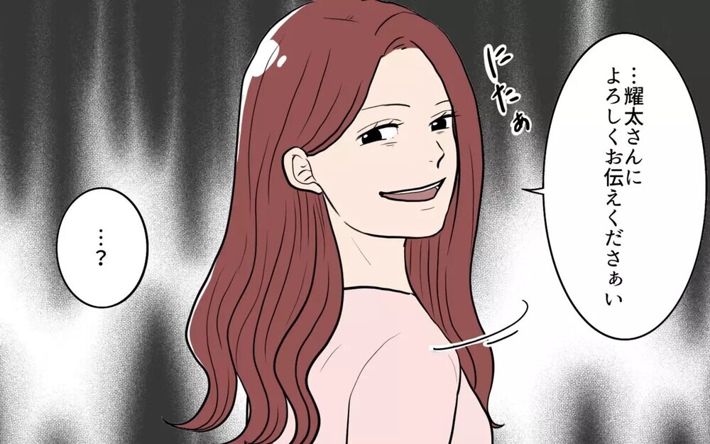 「壊してやる！」婚活パーティーで会った既婚者を恨んで家族にも復讐？！ 「どっちも同情できない」読者多数！