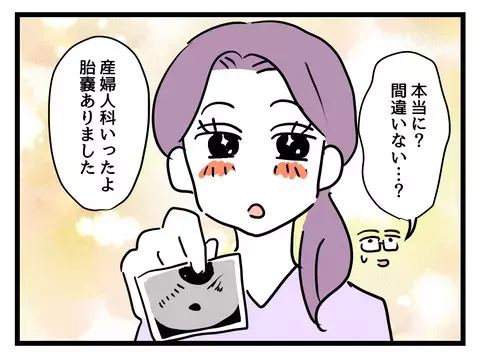 私ならうまくやれる！　子持ちに厳しかったカップルが急変【女女平等 Vol.19】