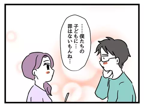 私ならうまくやれる！　子持ちに厳しかったカップルが急変【女女平等 Vol.19】