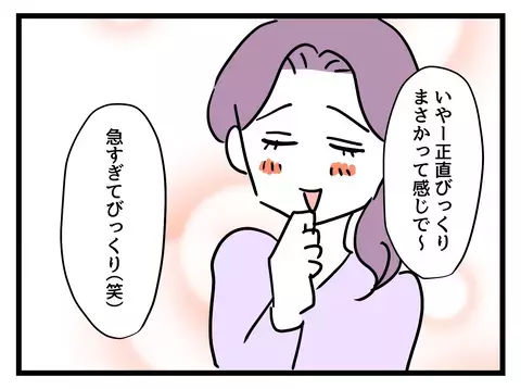 子持ち否定派のバリキャリ女が妊娠報告でまさかのハイテンション！ 同僚の反応は…【女女平等 Vol.20】