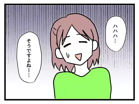 子持ち否定派のバリキャリ女が妊娠報告でまさかのハイテンション！ 同僚の反応は…【女女平等 Vol.20】