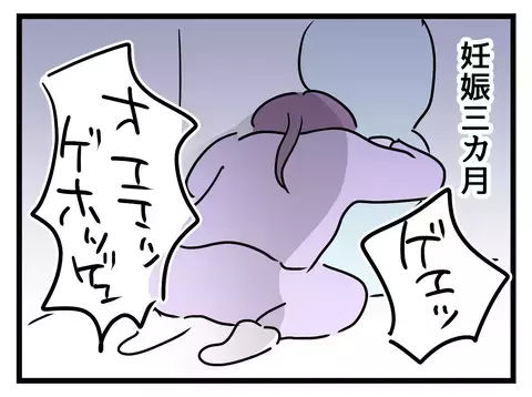 こんなにきついの!? つわりで初めて知った「働く妊婦」のリアル【女女平等 Vol.21】