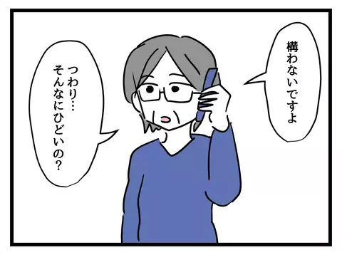 こんなにきついの!? つわりで初めて知った「働く妊婦」のリアル【女女平等 Vol.21】