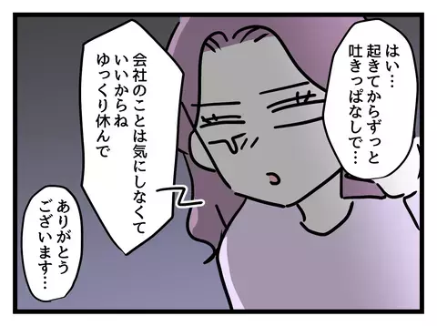 こんなにきついの!? つわりで初めて知った「働く妊婦」のリアル【女女平等 Vol.21】
