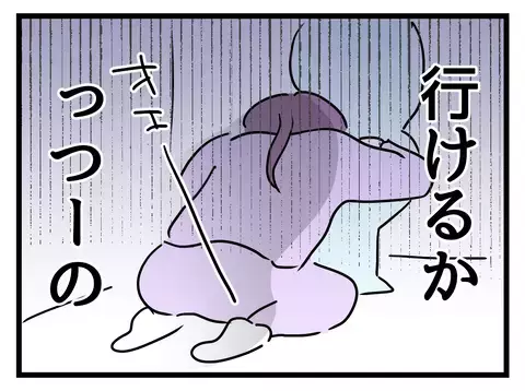 「明日こそ出社！」の気持ちとは裏腹に…止まらないつわりに焦りが【女女平等 Vol.22】