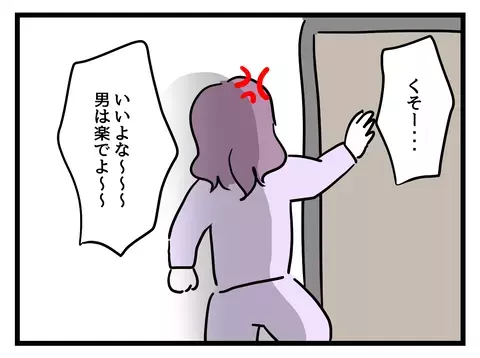 「明日こそ出社！」の気持ちとは裏腹に…止まらないつわりに焦りが【女女平等 Vol.22】
