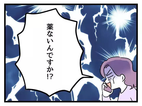 「明日こそ出社！」の気持ちとは裏腹に…止まらないつわりに焦りが【女女平等 Vol.22】