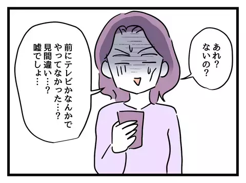 「明日こそ出社！」の気持ちとは裏腹に…止まらないつわりに焦りが【女女平等 Vol.22】