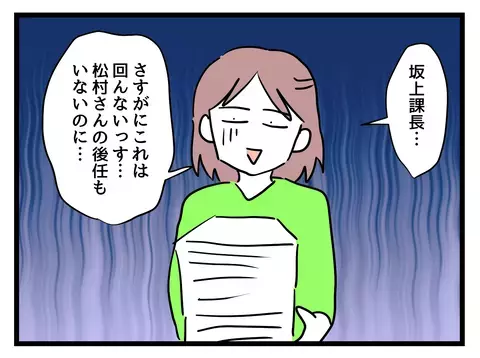 妊娠中の社員の欠勤で職場が大混乱…しわ寄せは独身社員たちへ【女女平等 Vol.23】