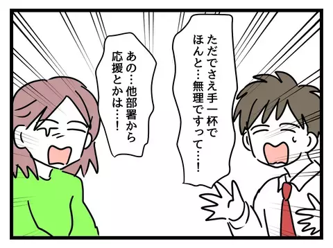 妊娠中の社員の欠勤で職場が大混乱…しわ寄せは独身社員たちへ【女女平等 Vol.23】