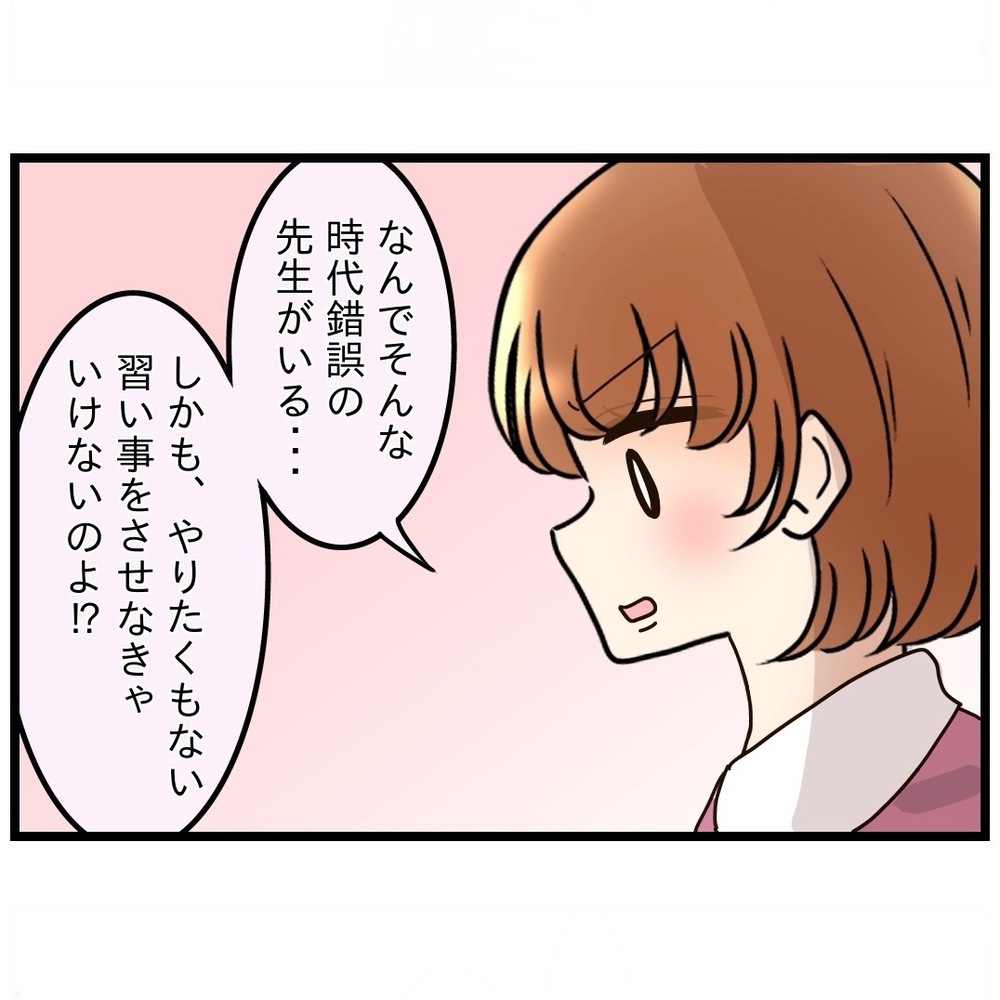 息子の気持ちを尊重したい妻　一方、夫の考えは…？【嫁姑問題に巻き込まれています Vol.5】