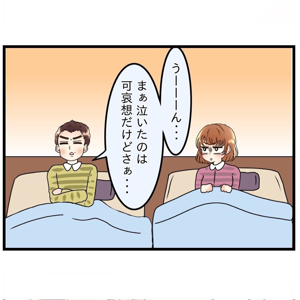 息子の気持ちを尊重したい妻　一方、夫の考えは…？【嫁姑問題に巻き込まれています Vol.5】