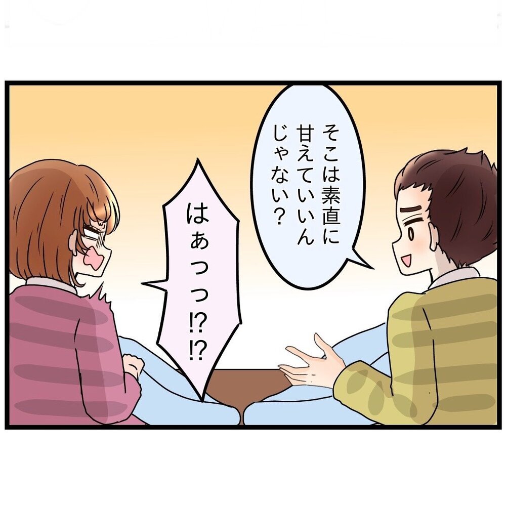 息子の気持ちを尊重したい妻　一方、夫の考えは…？【嫁姑問題に巻き込まれています Vol.5】