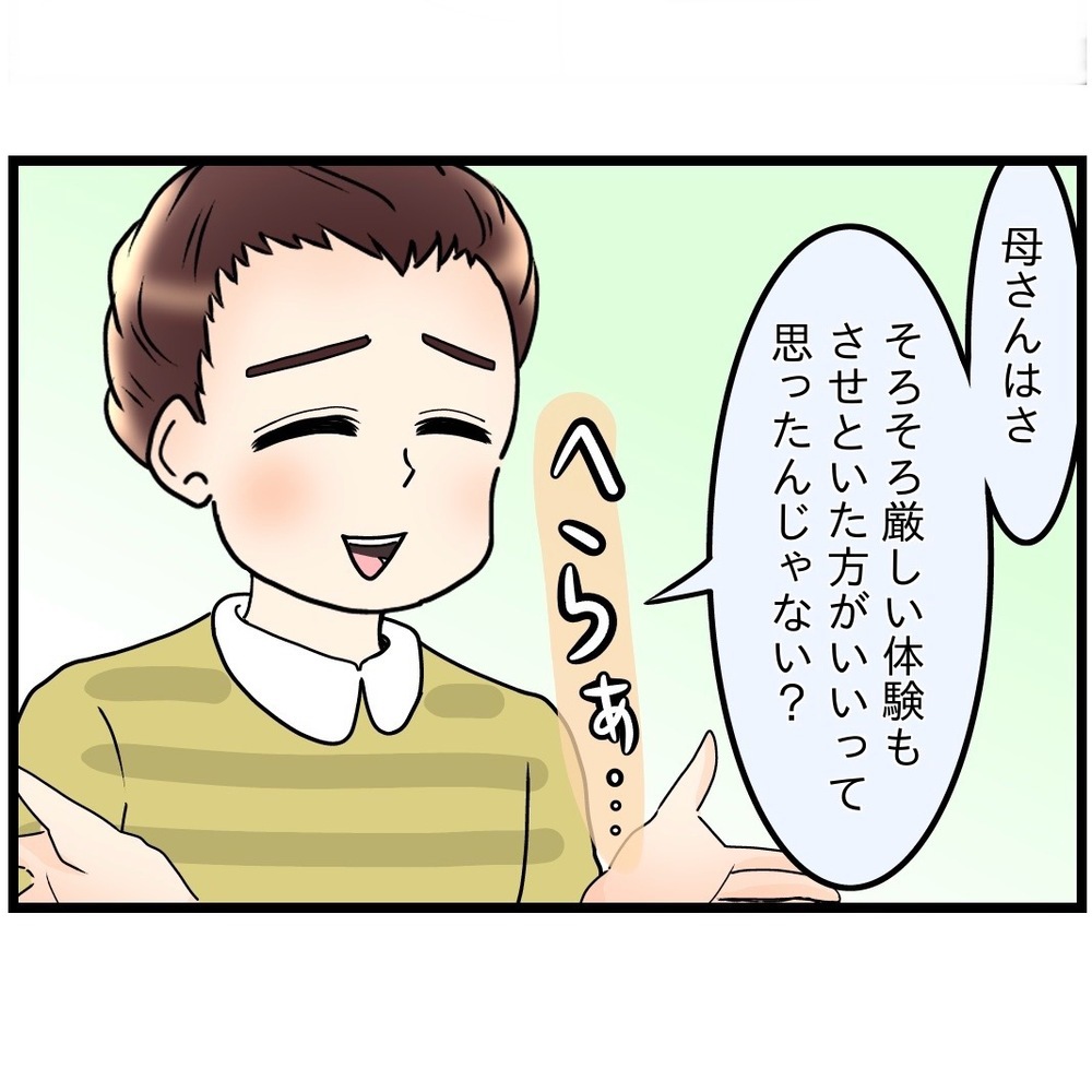 息子の気持ちを尊重したい妻　一方、夫の考えは…？【嫁姑問題に巻き込まれています Vol.5】