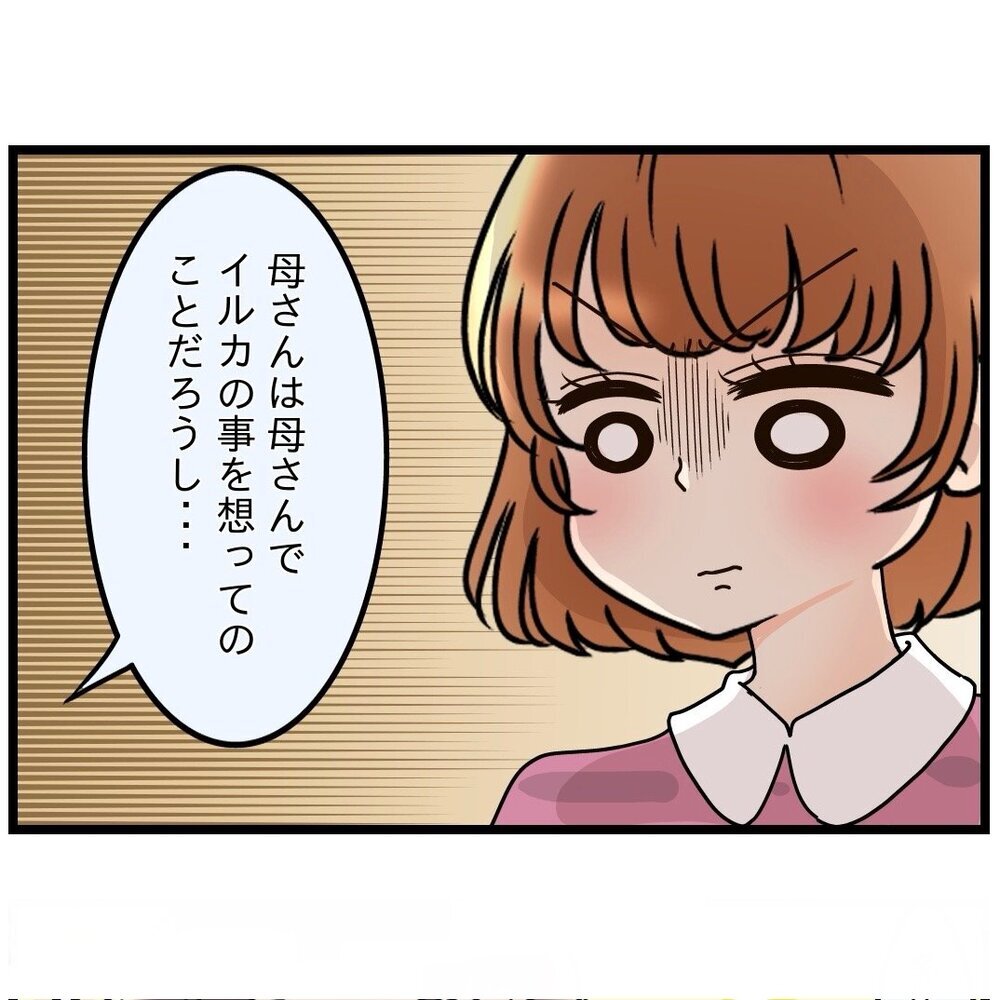 息子の気持ちを尊重したい妻　一方、夫の考えは…？【嫁姑問題に巻き込まれています Vol.5】