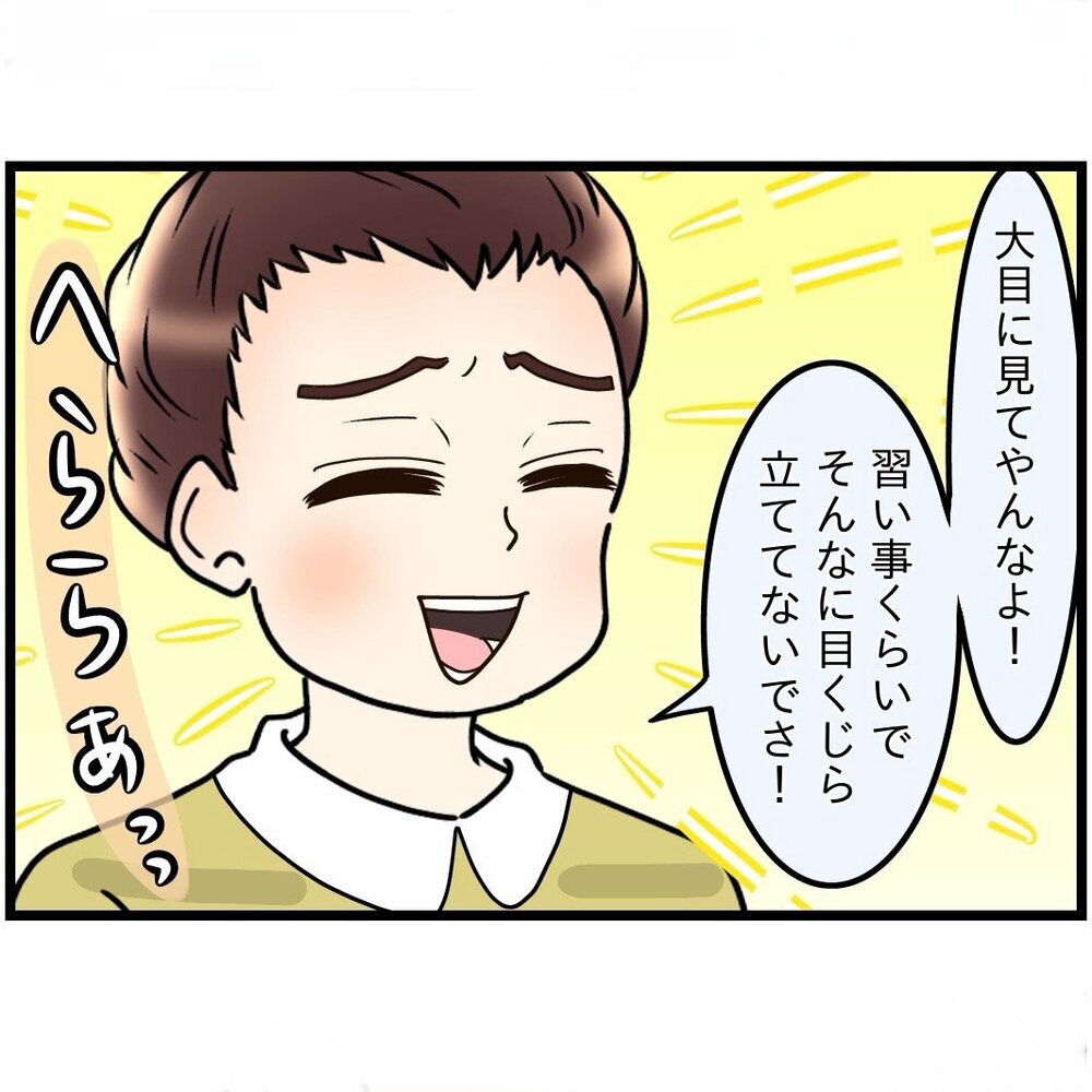 息子の気持ちを尊重したい妻　一方、夫の考えは…？【嫁姑問題に巻き込まれています Vol.5】